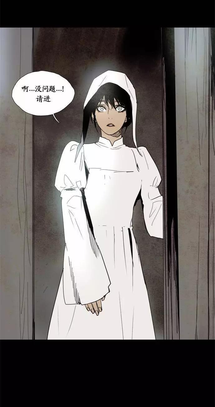 《Lessa》02部82 第8页