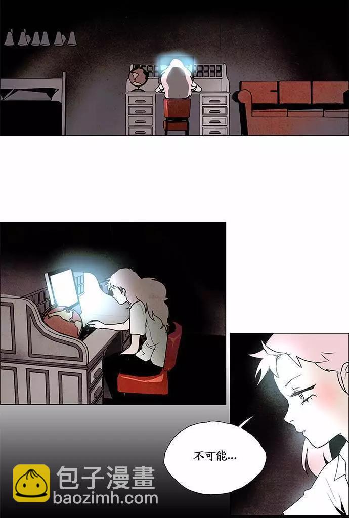 《Lessa》02部86 第10页