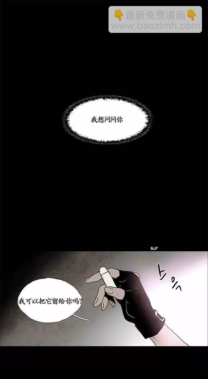 《Lessa》02部86 第11页