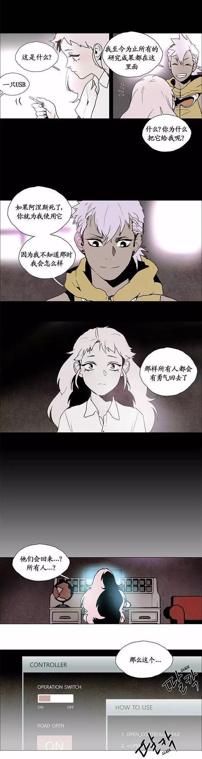 《Lessa》02部86 第12页