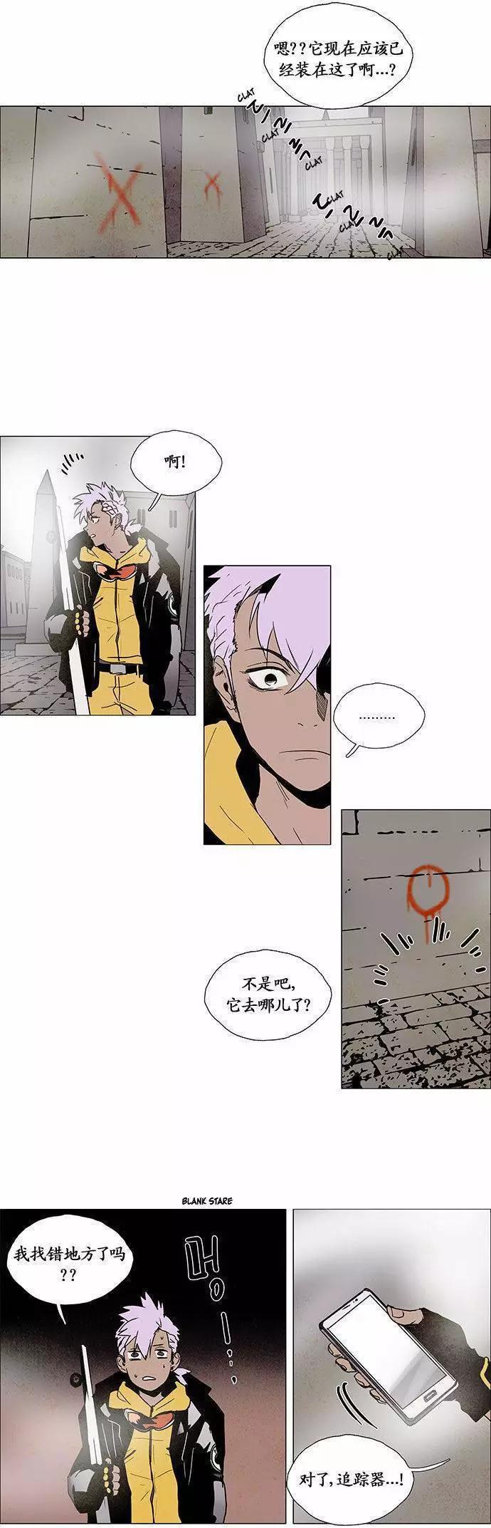 《Lessa》02部86 第14页