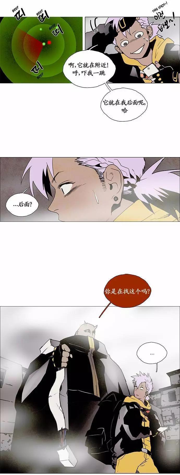 《Lessa》02部86 第15页