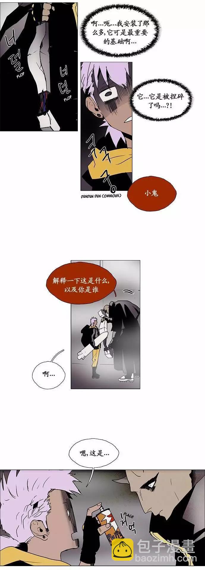 《Lessa》02部86 第16页