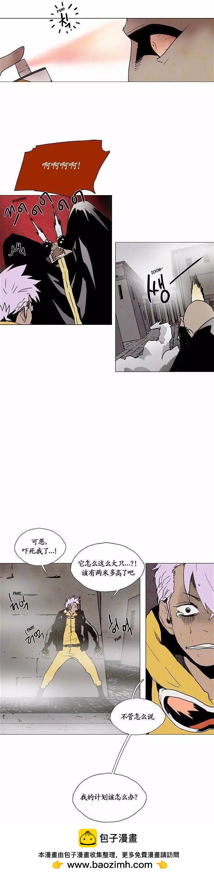 《Lessa》02部86 第17页