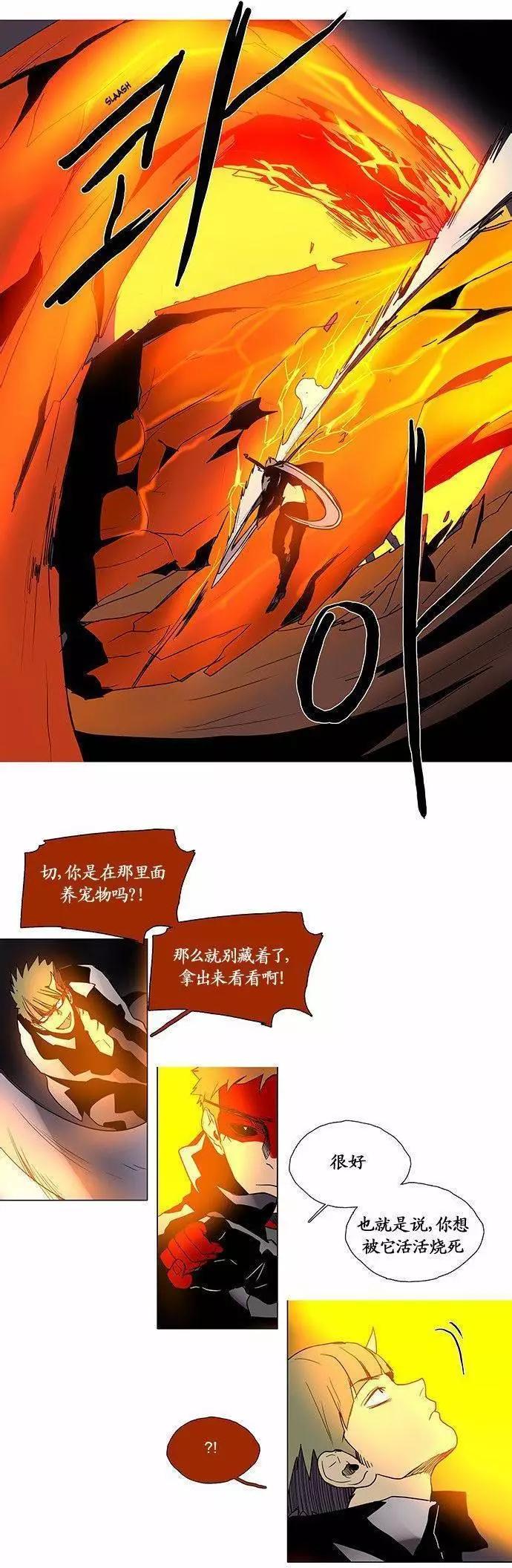 《Lessa》02部86 第5页