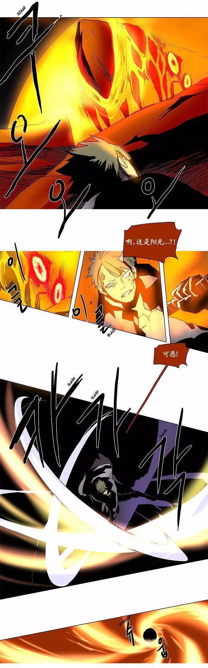 《Lessa》02部86 第6页
