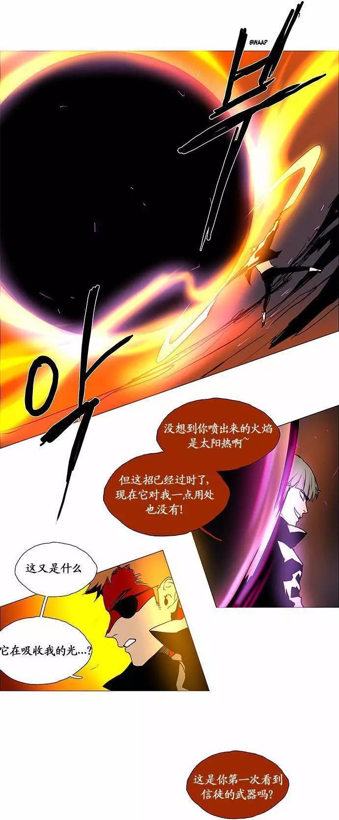 《Lessa》02部86 第7页