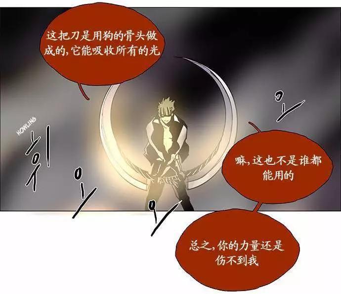 《Lessa》02部86 第8页