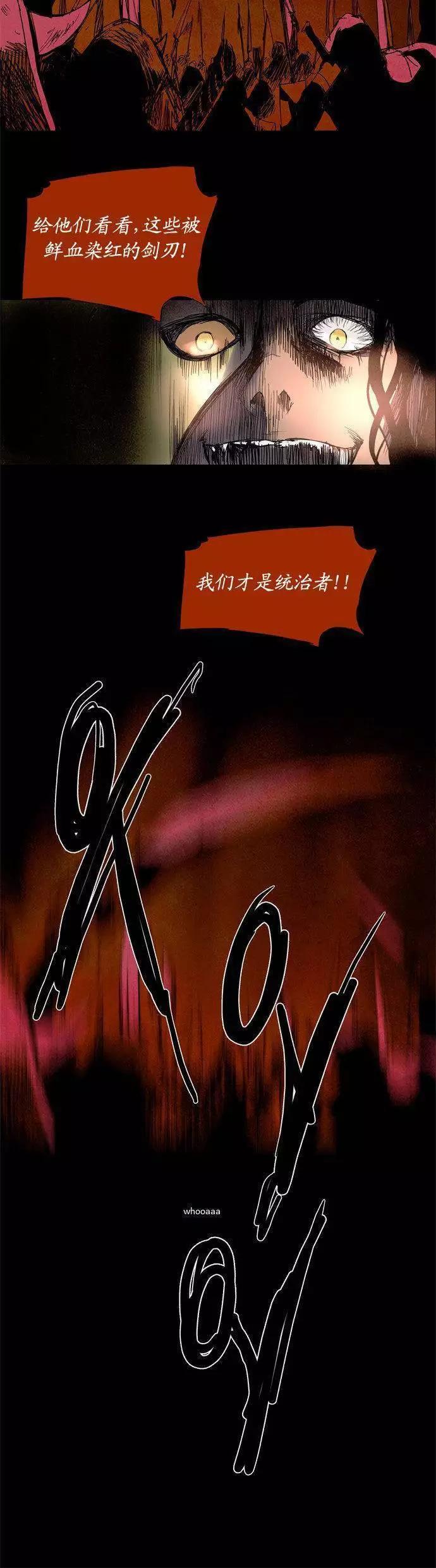 《Lessa》02部83 第10页