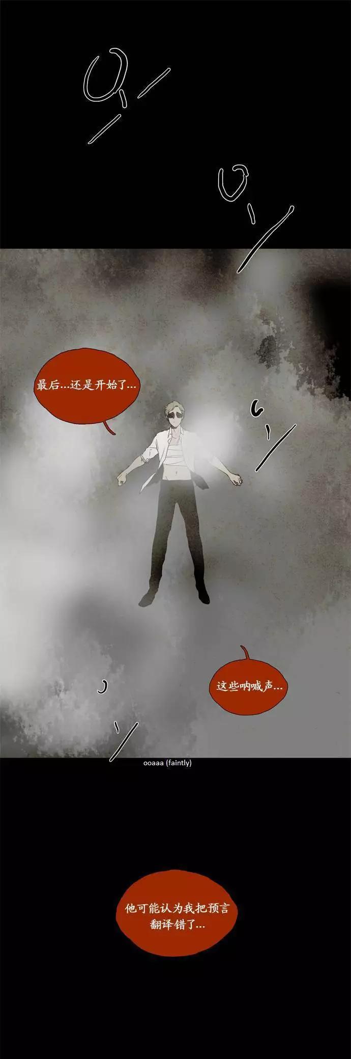 《Lessa》02部83 第11页