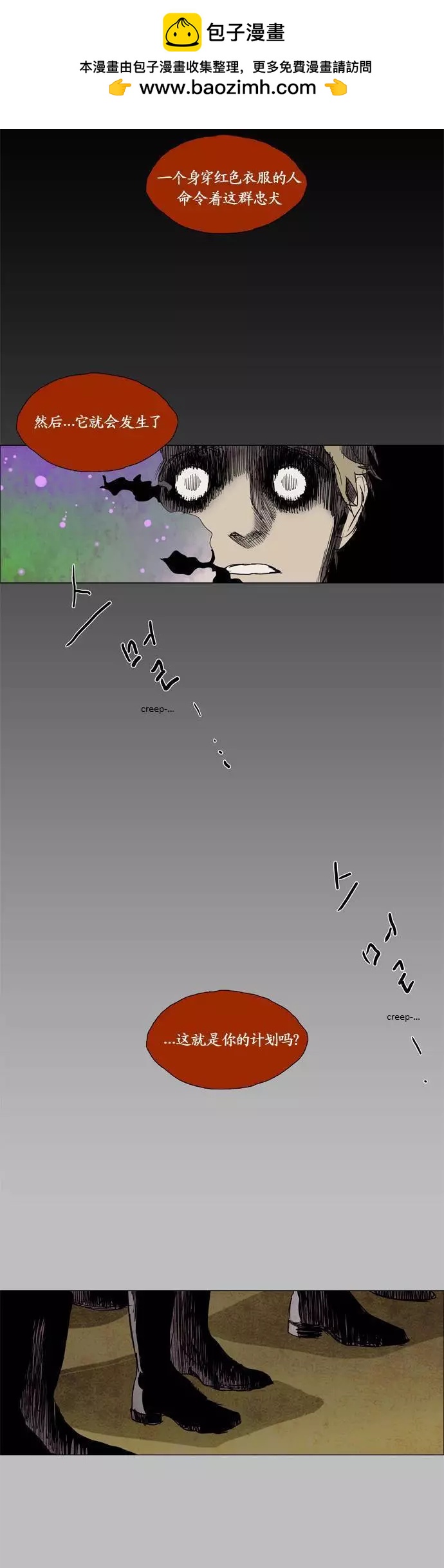 《Lessa》02部83 第13页