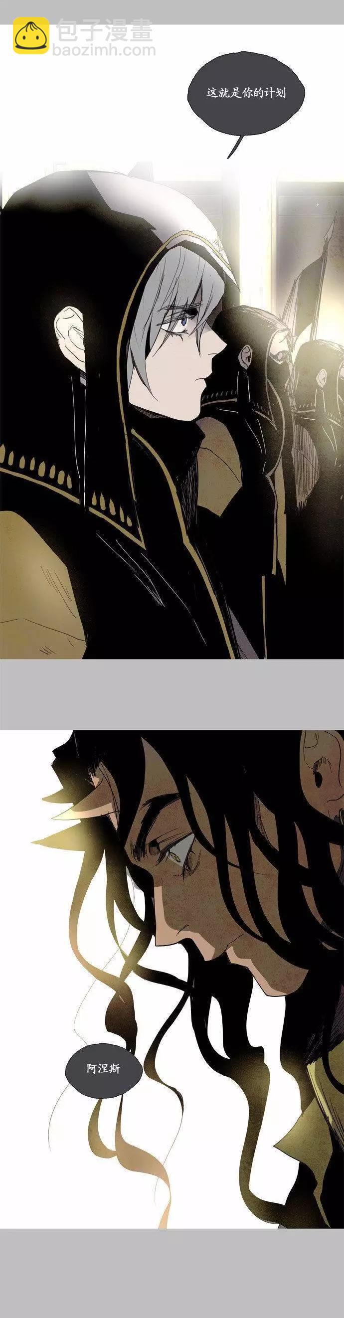 《Lessa》02部83 第14页