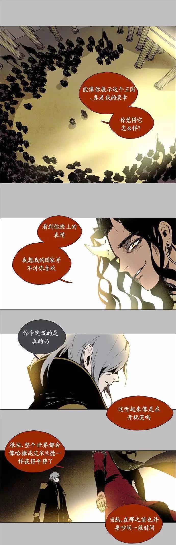 《Lessa》02部83 第17页