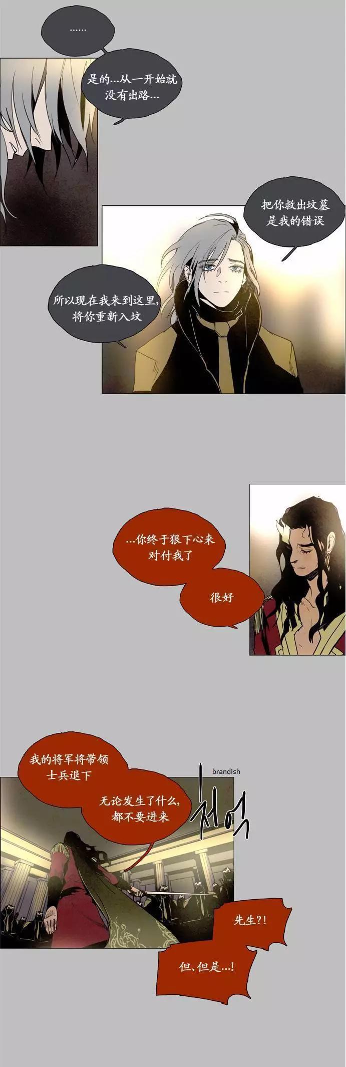《Lessa》02部83 第18页
