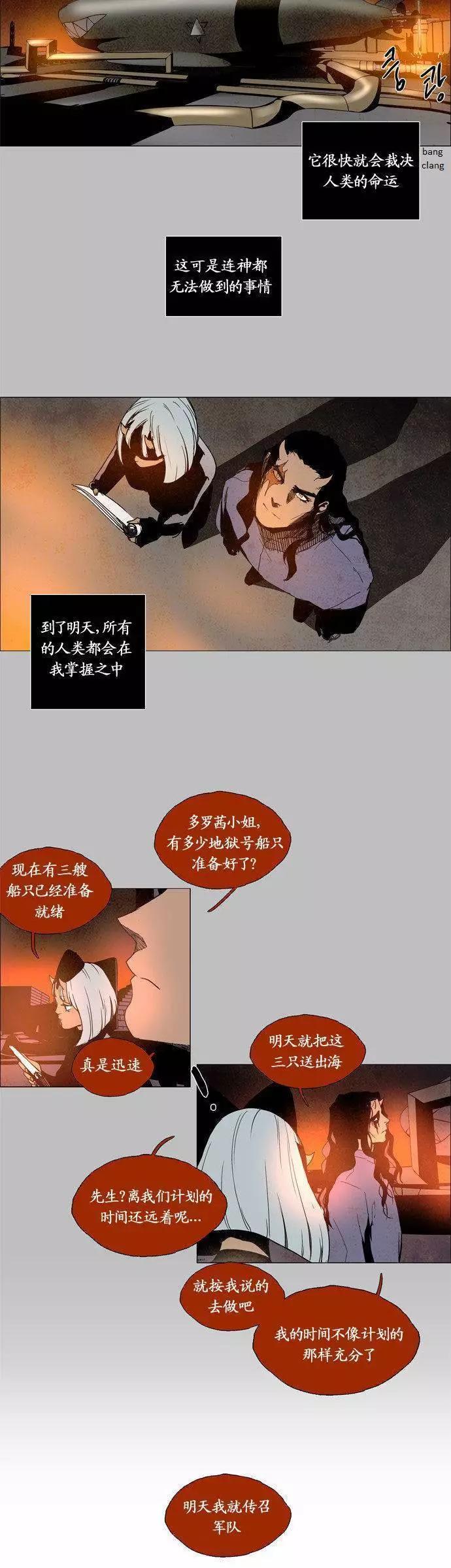 《Lessa》02部83 第3页