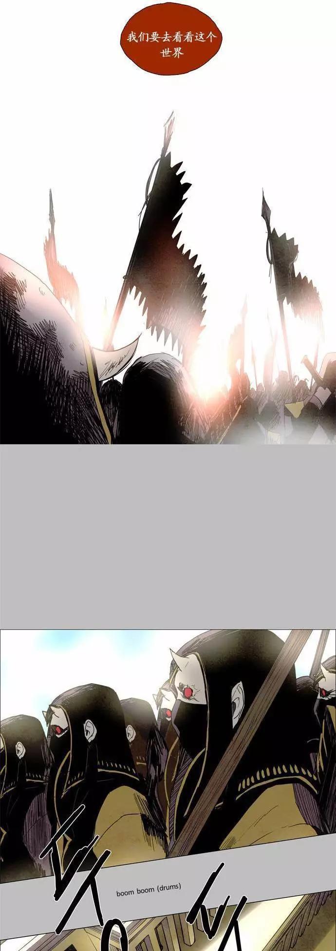 《Lessa》02部83 第4页