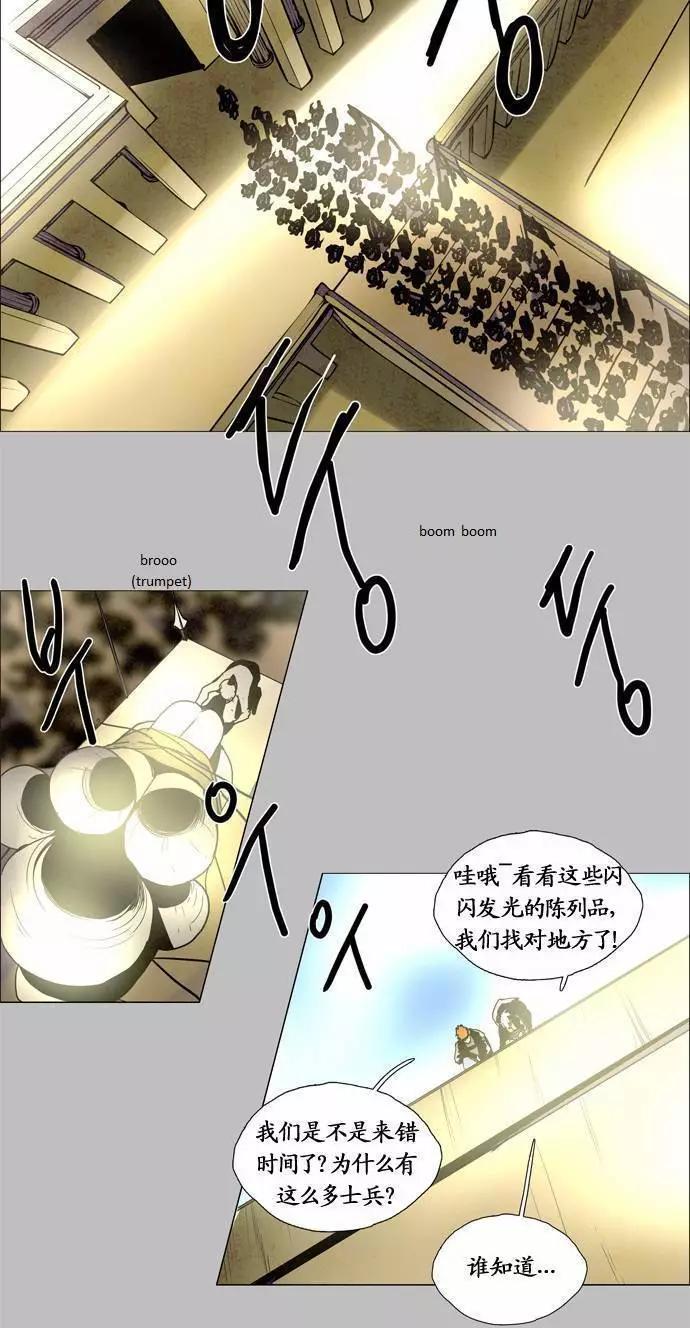 《Lessa》02部83 第5页