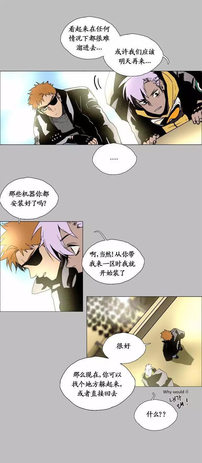 《Lessa》02部83 第6页