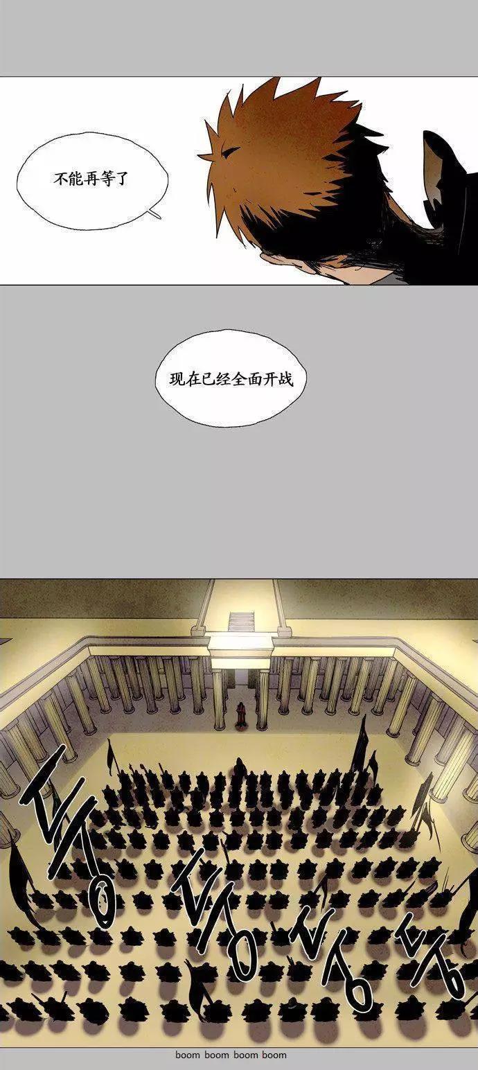 《Lessa》02部83 第7页