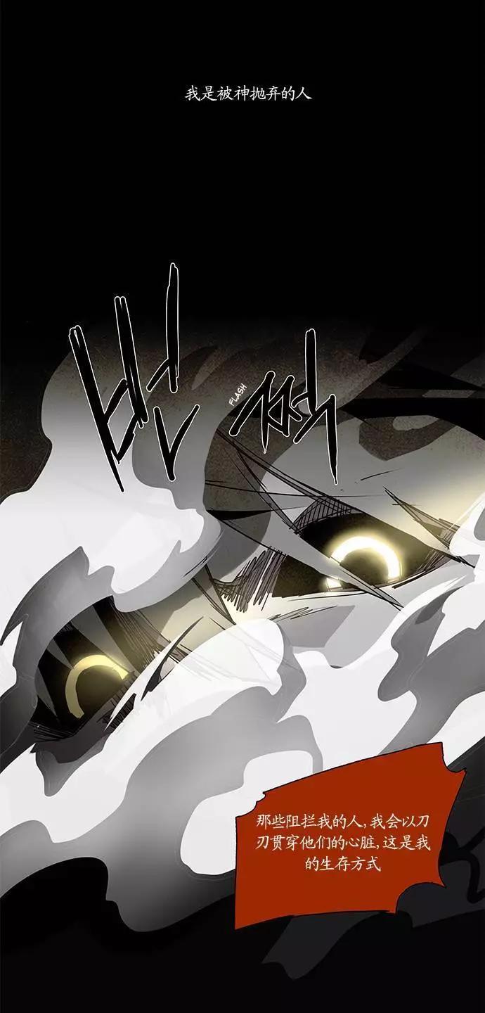 《Lessa》02部89 第10页