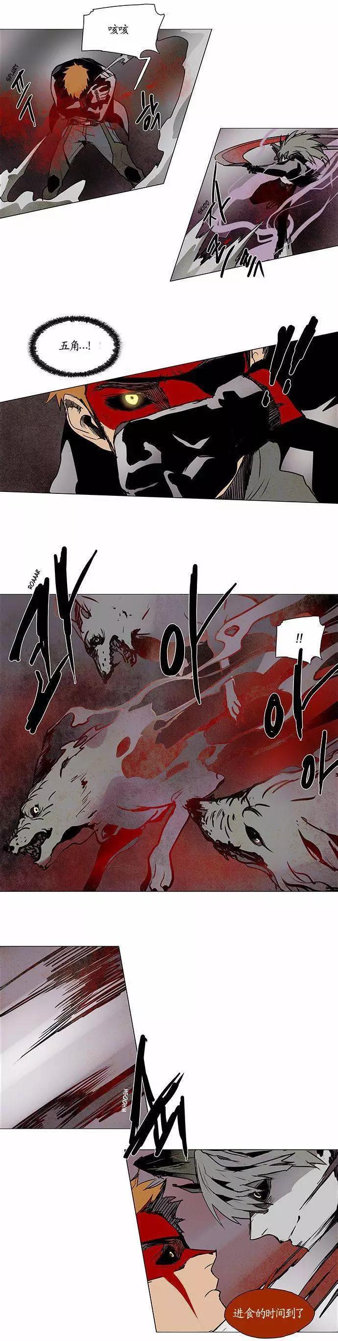 《Lessa》02部89 第12页