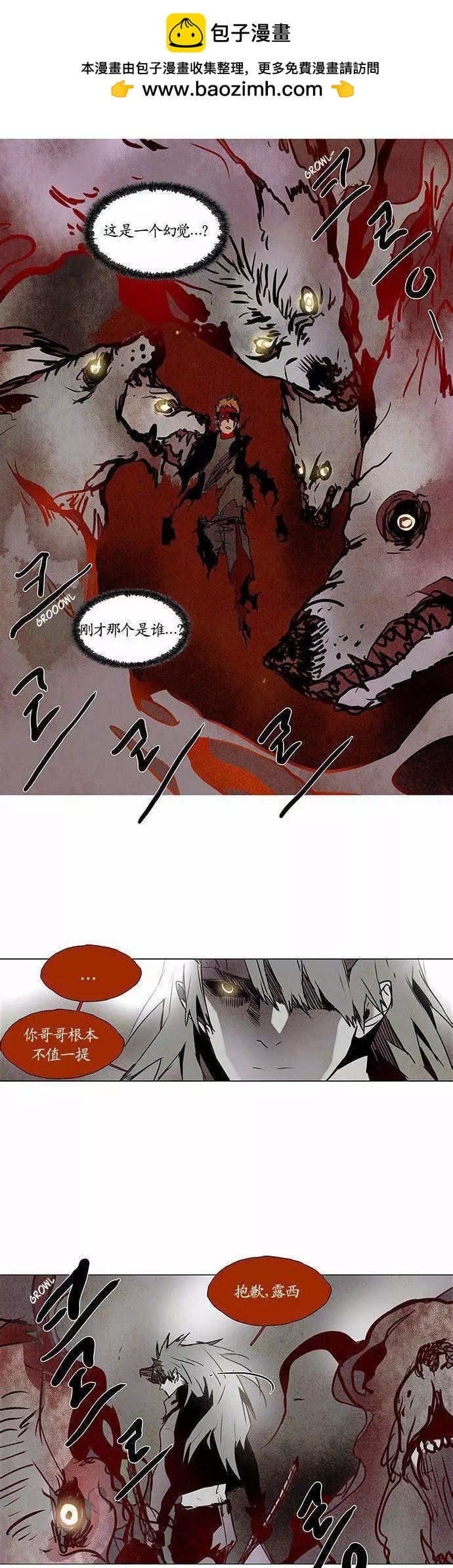 《Lessa》02部89 第15页