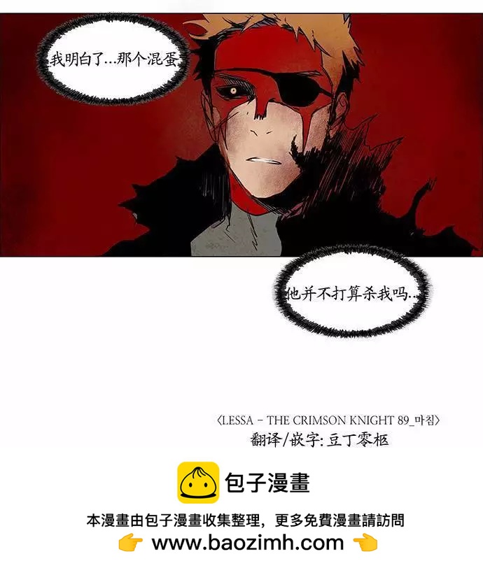《Lessa》02部89 第16页