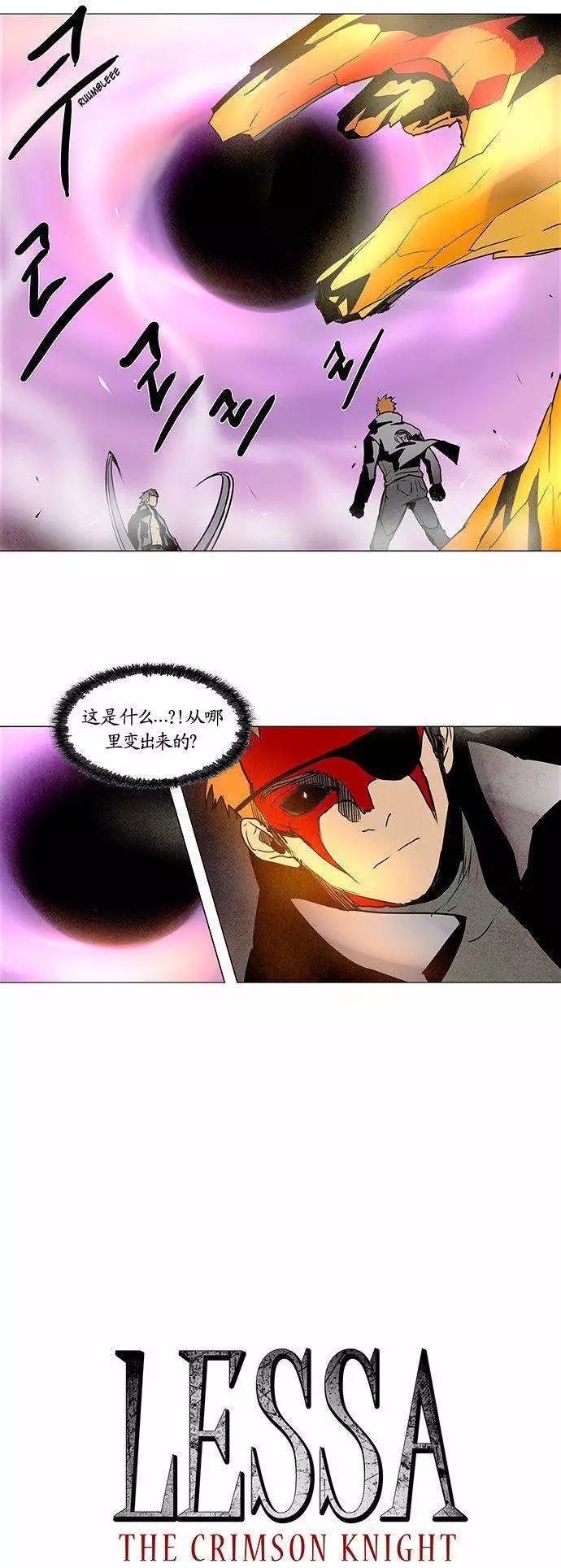 《Lessa》02部89 第1页