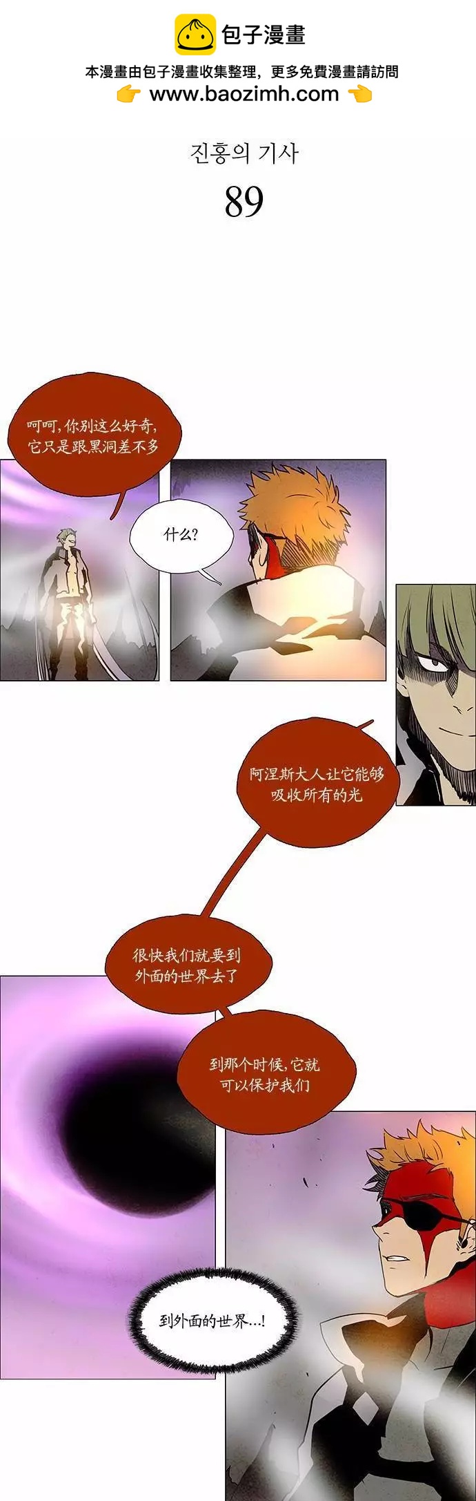 《Lessa》02部89 第2页