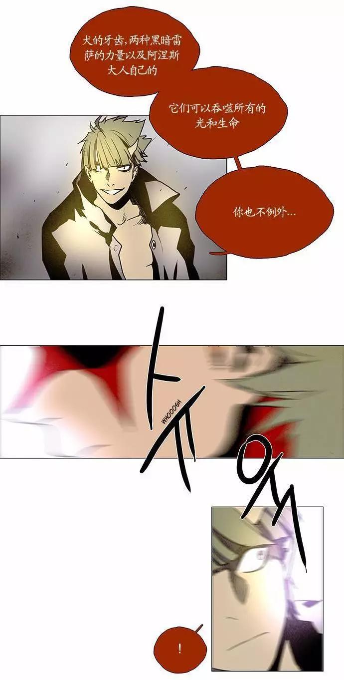 《Lessa》02部89 第3页