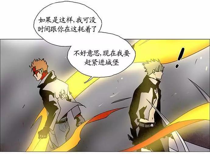 《Lessa》02部89 第4页