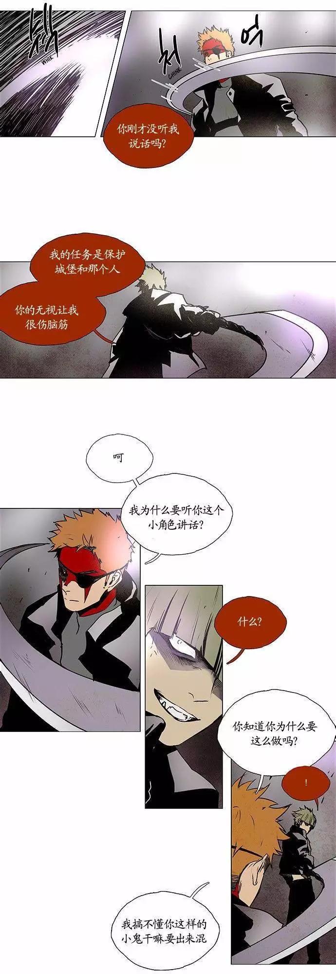 《Lessa》02部89 第5页
