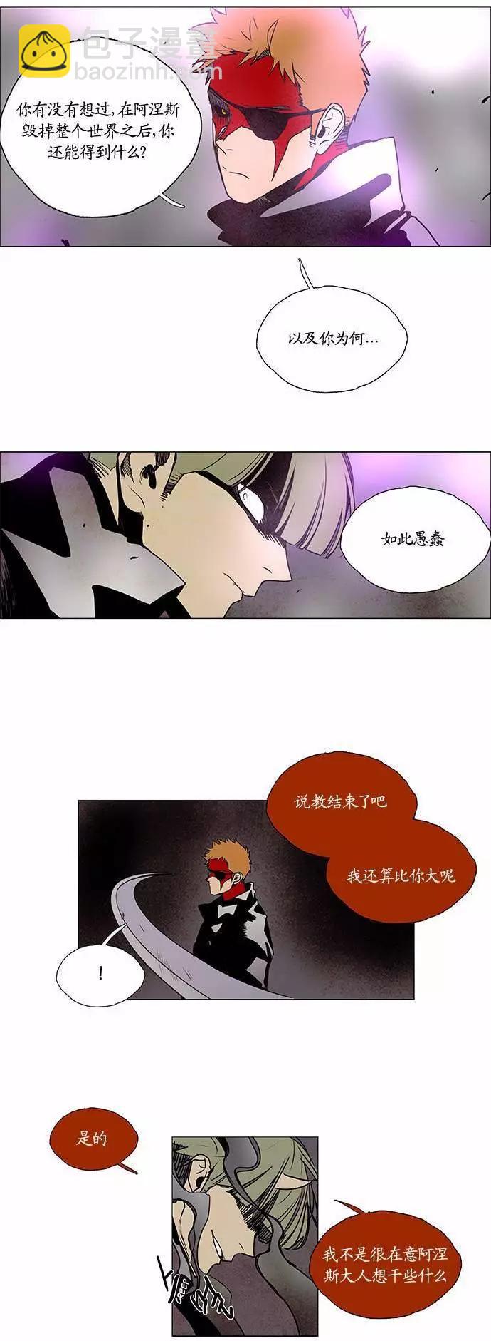 《Lessa》02部89 第6页