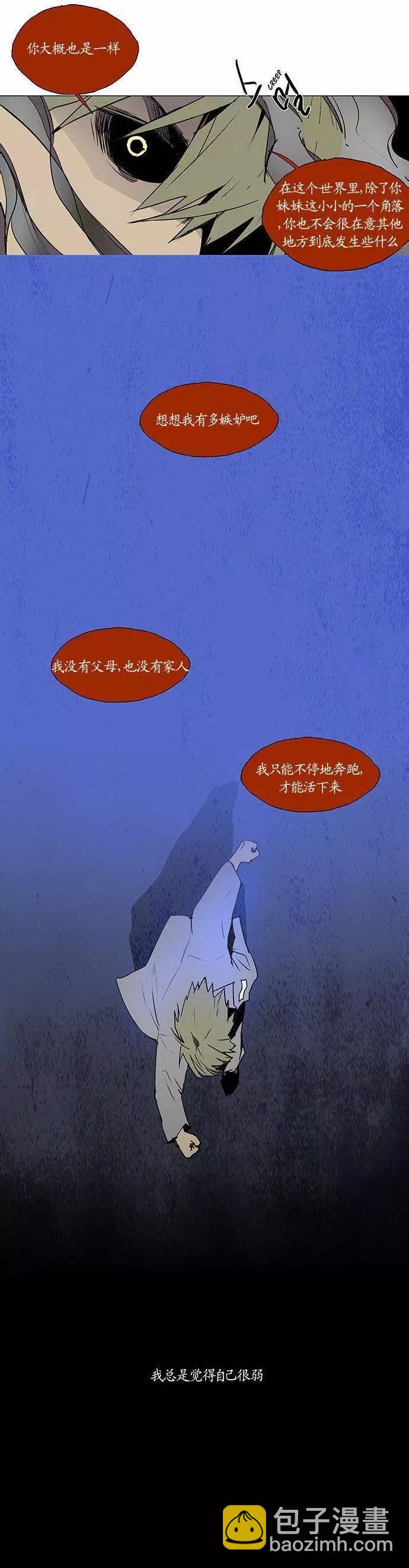 《Lessa》02部89 第7页