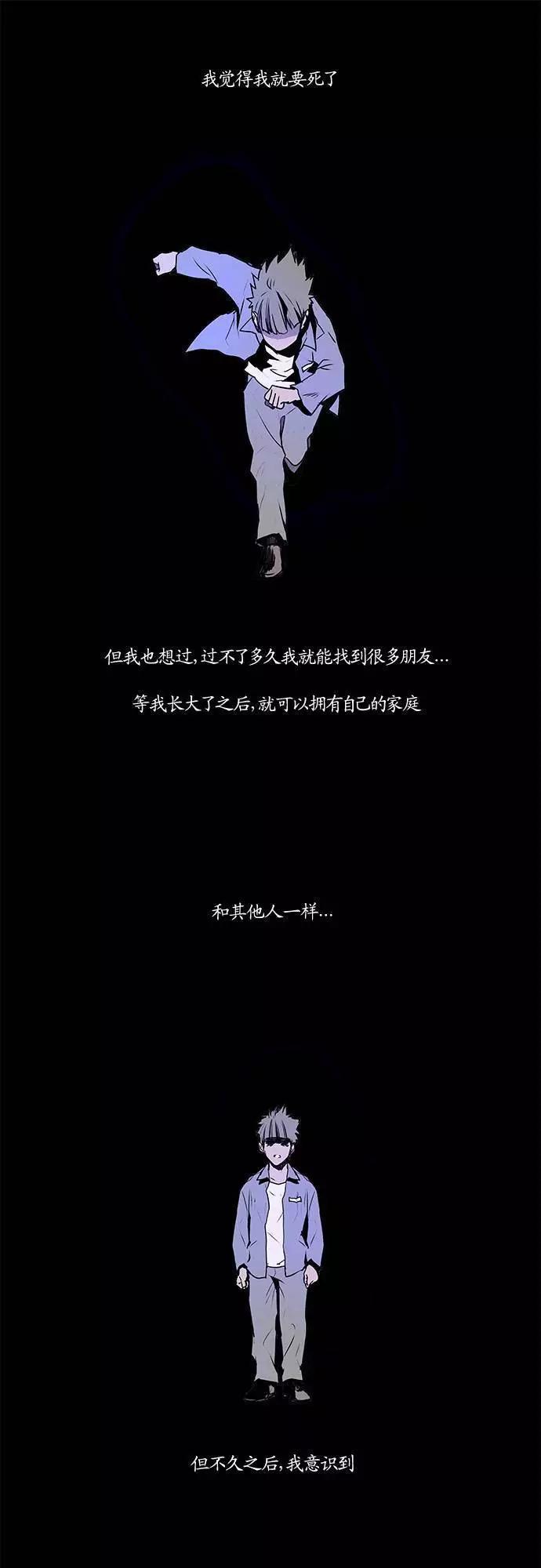 《Lessa》02部89 第8页