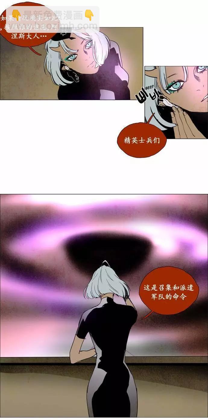 《Lessa》02部88 第10页