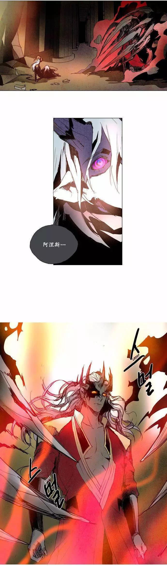 《Lessa》02部88 第11页