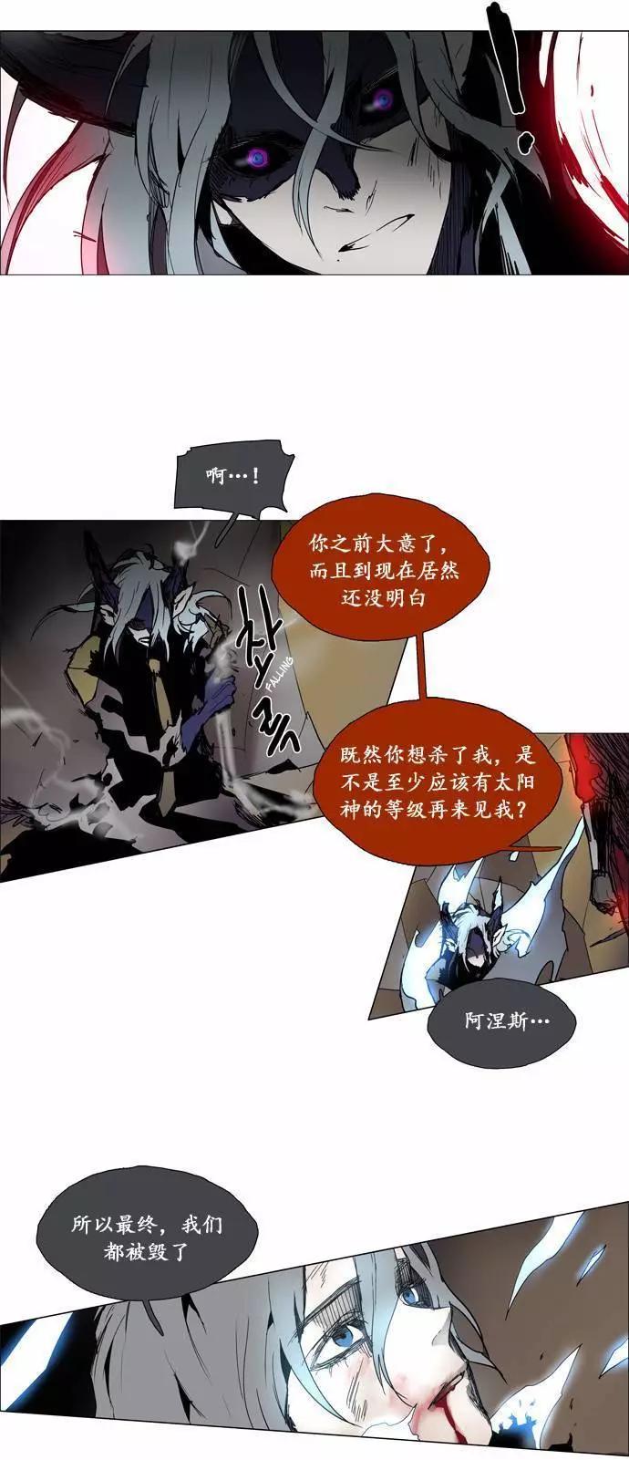 《Lessa》02部88 第13页