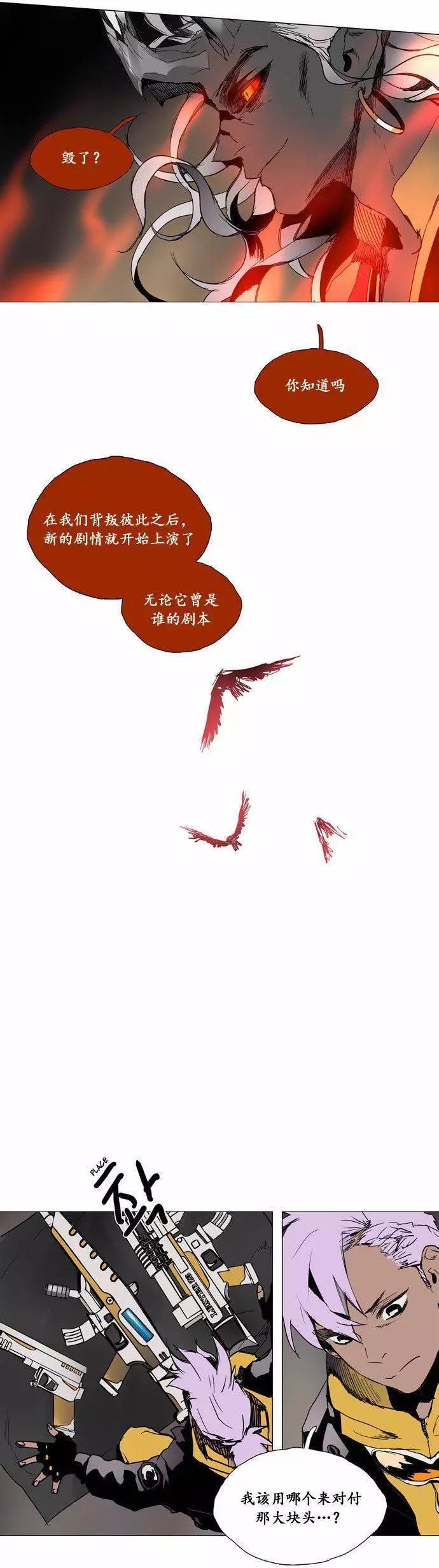 《Lessa》02部88 第14页
