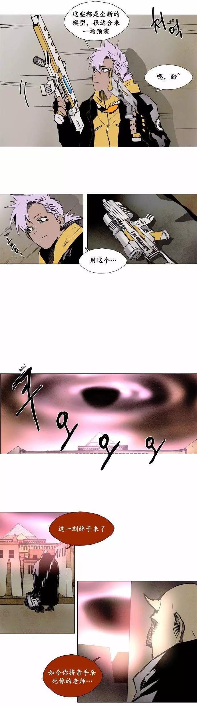 《Lessa》02部88 第15页