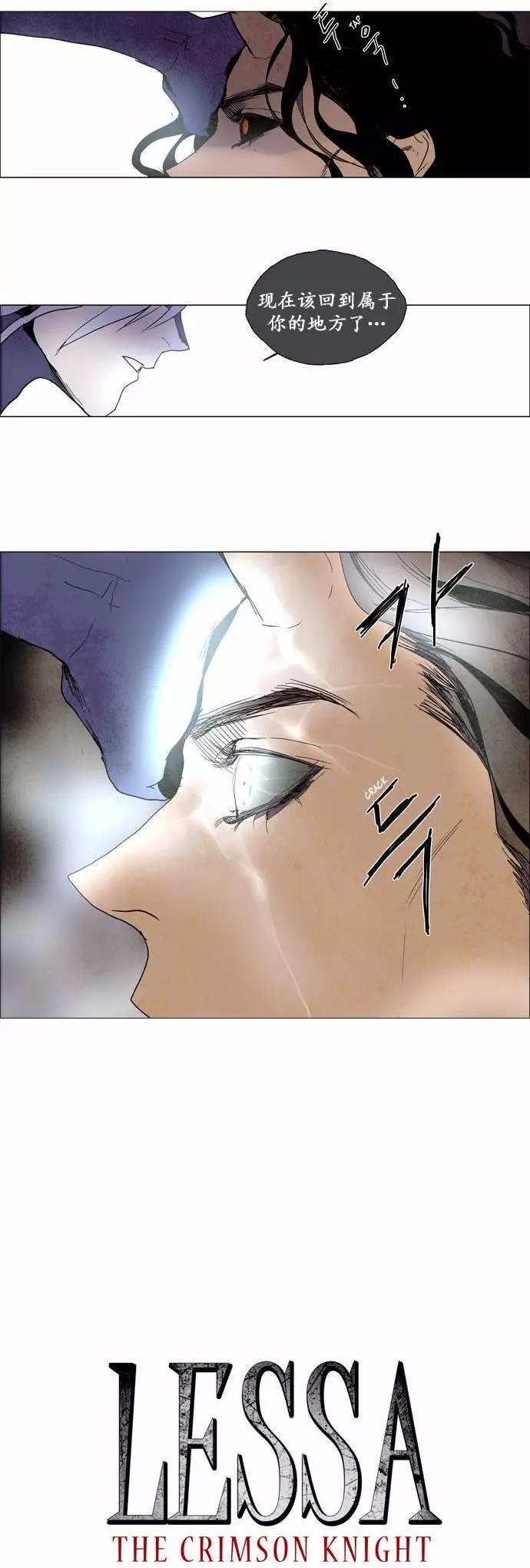 《Lessa》02部88 第1页