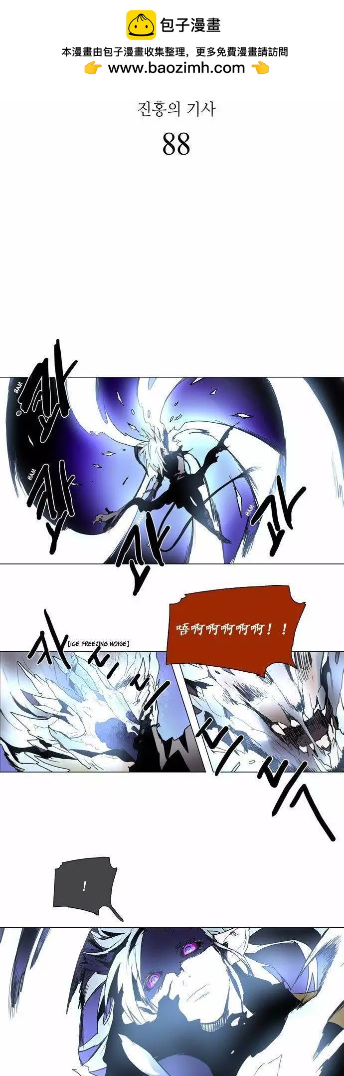 《Lessa》02部88 第2页