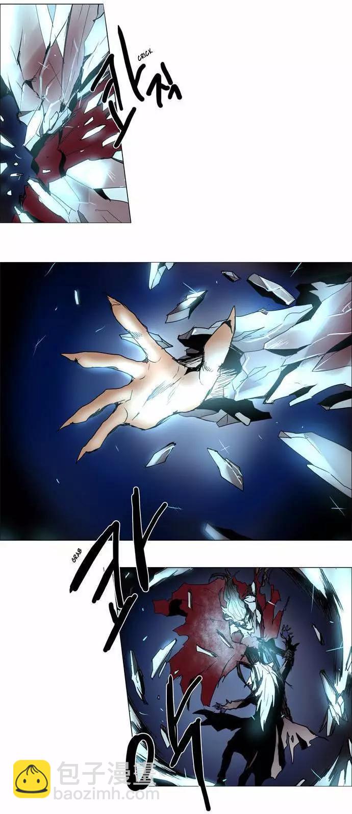 《Lessa》02部88 第3页