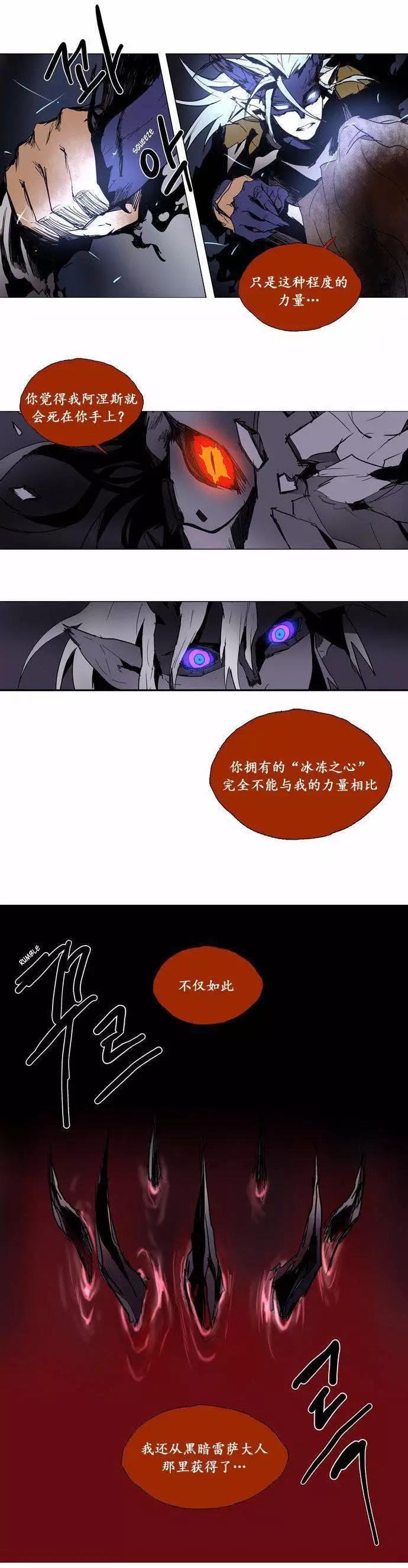 《Lessa》02部88 第5页