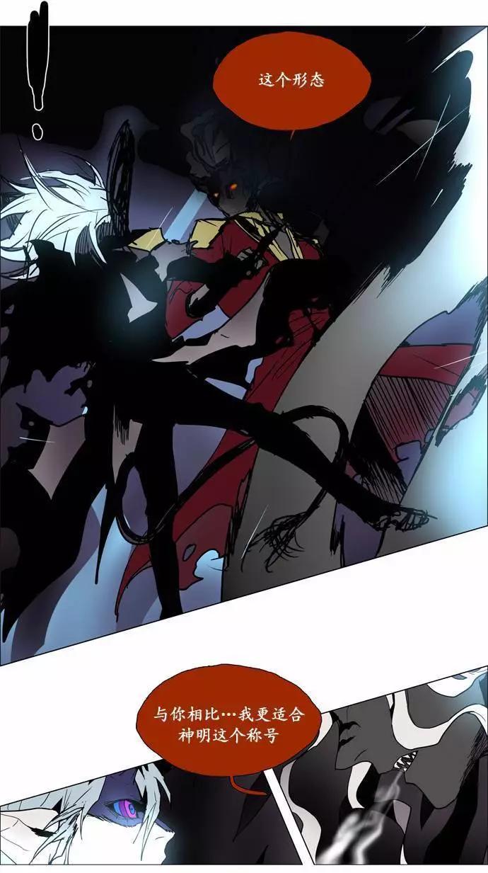 《Lessa》02部88 第6页