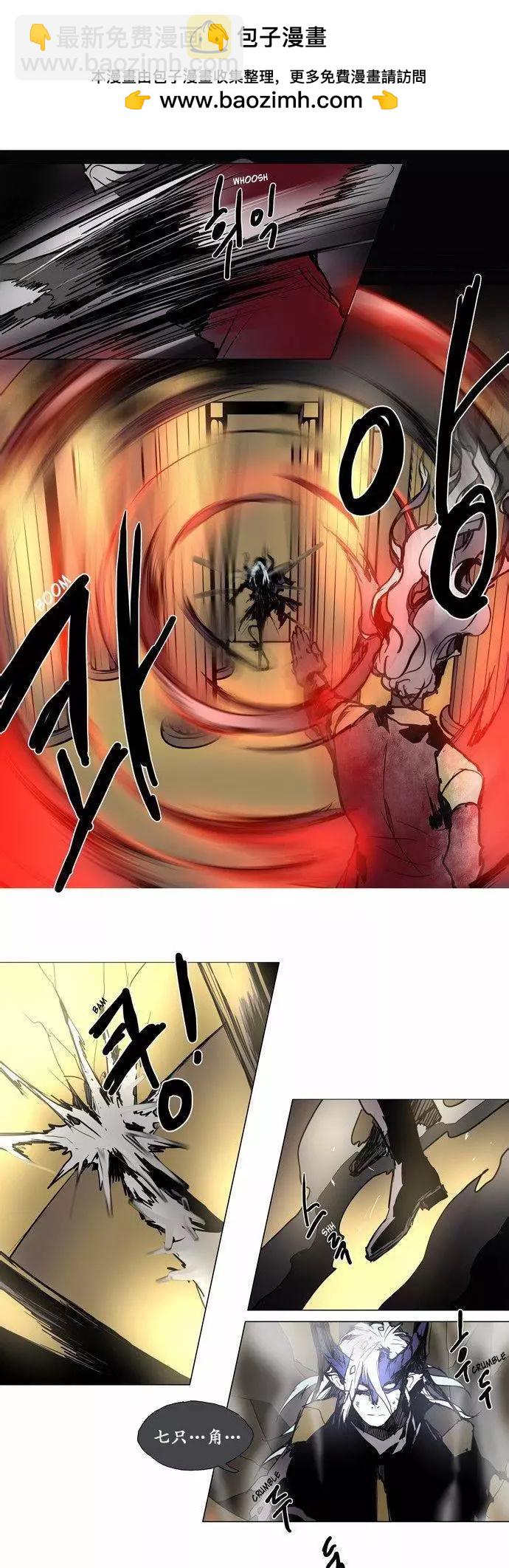 《Lessa》02部88 第7页
