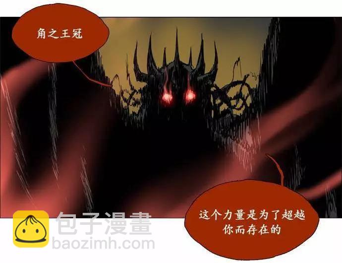 《Lessa》02部88 第8页