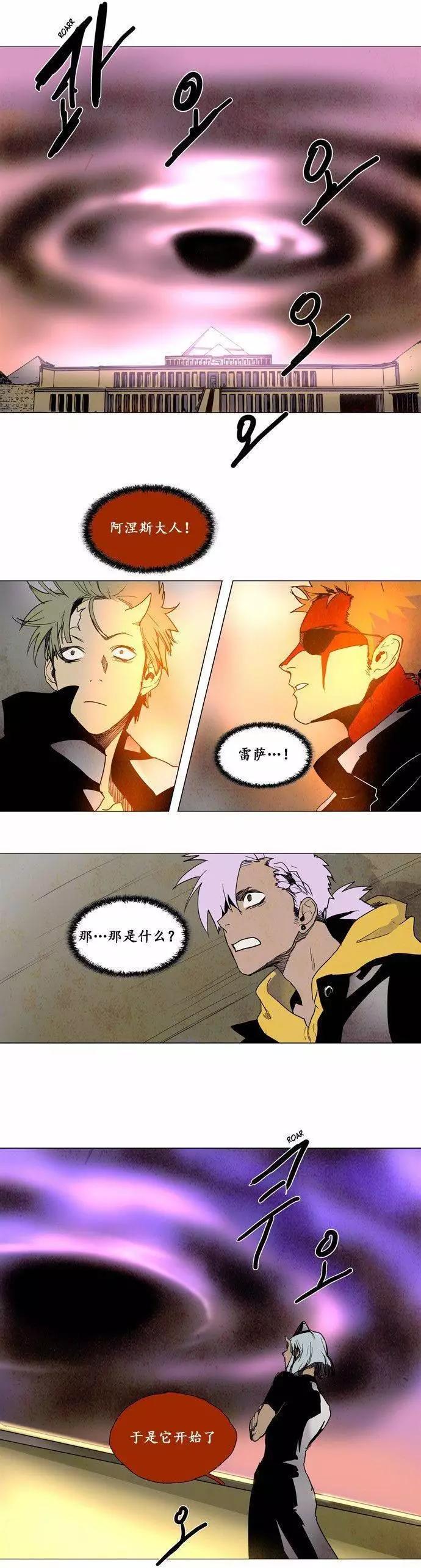 《Lessa》02部88 第9页