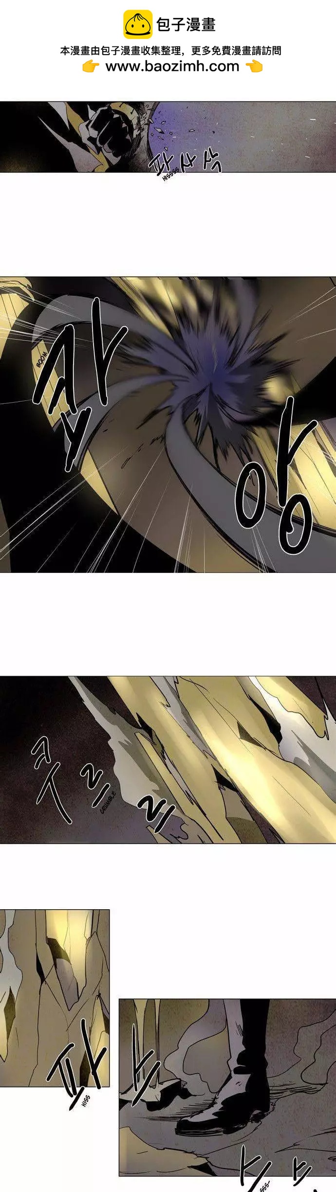 《Lessa》02部87 第12页