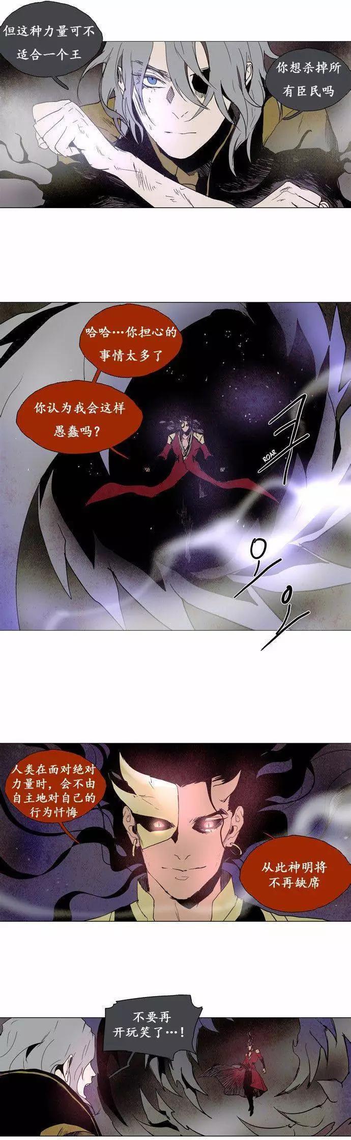 《Lessa》02部87 第13页